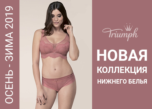 Triumph Белье Купить В Спб